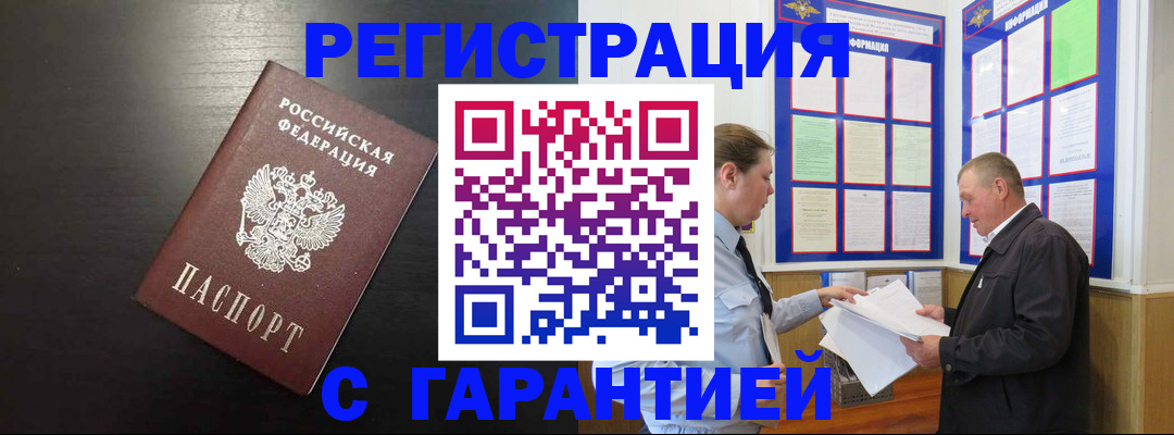 прописка для школы в Моздоке