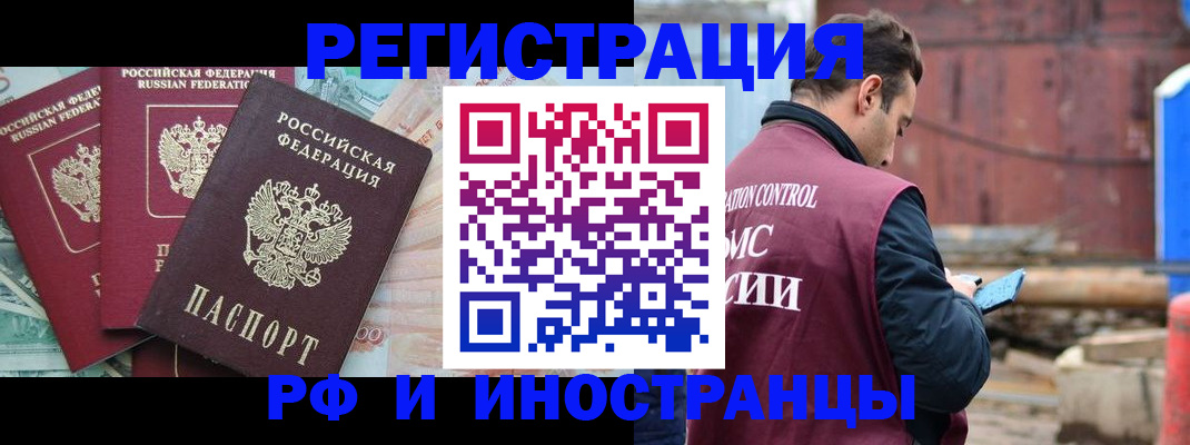 временная регистрация госуслуги в Моздоке