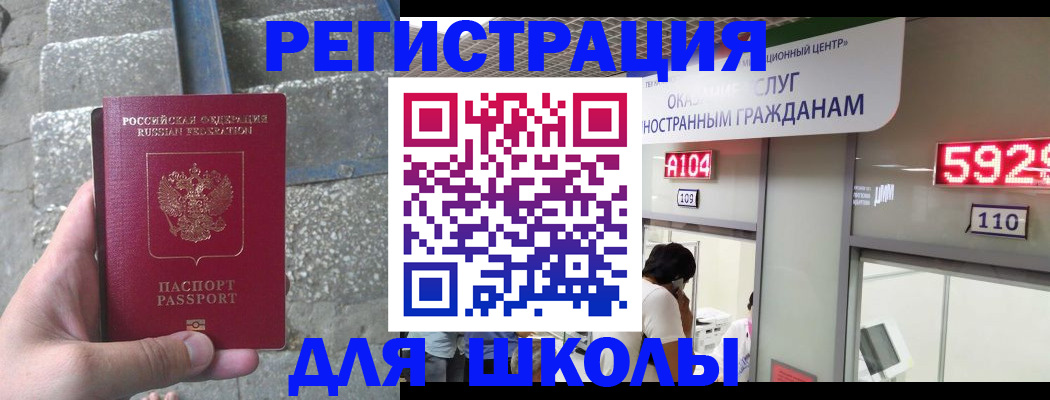 прописка поиск в Моздоке