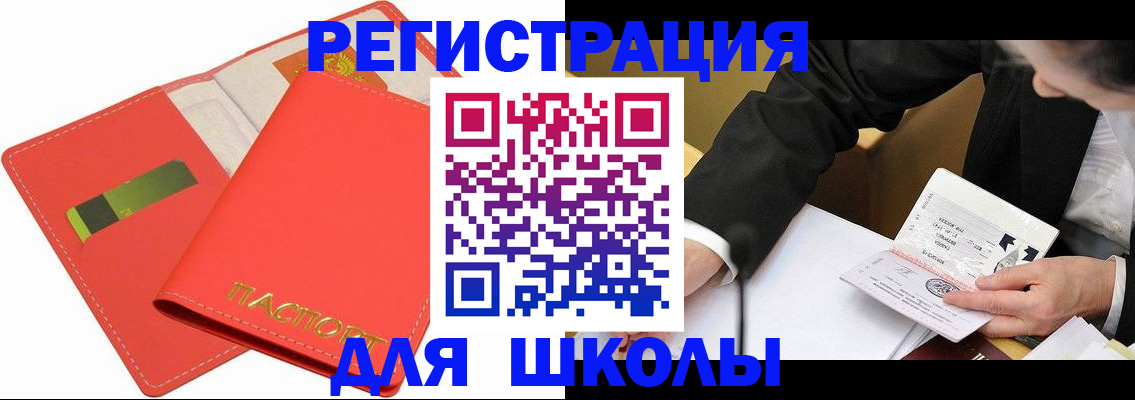 временная регистрация поиск в Моздоке