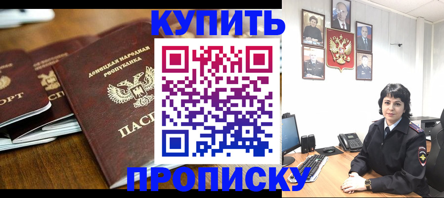временная регистрация для школы в Моздоке