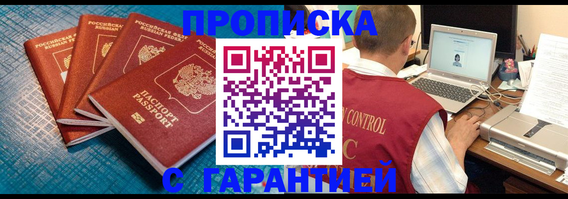 прописка паспорт в Моздоке